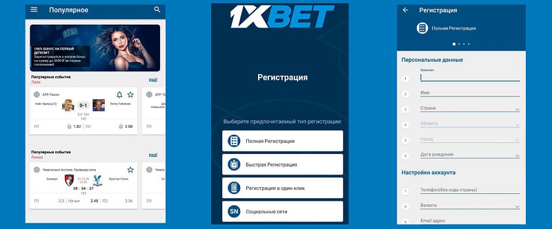1xBet Korea Download APP - Your Gateway to Safe Betting
