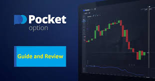 Pocket Option Trading Platform A Comprehensive Guide to Successful Trading