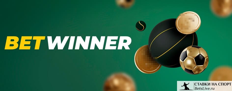 Betwinner APK - Guide complet en français Betwinner APK - Guide complet en français
