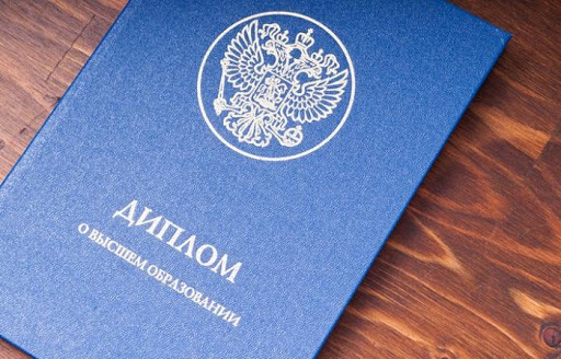 Как купить диплом психолога Все, что нужно знать