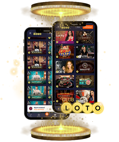 Все о Loto Играйте и выигрывайте!