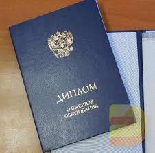 Где и как купить диплом ординатуры 1096158704 Где и как купить диплом ординатуры 1096158704