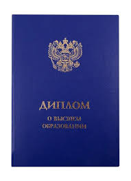 Где купить готовый диплом все, что нужно знать Где купить готовый диплом все, что нужно знать