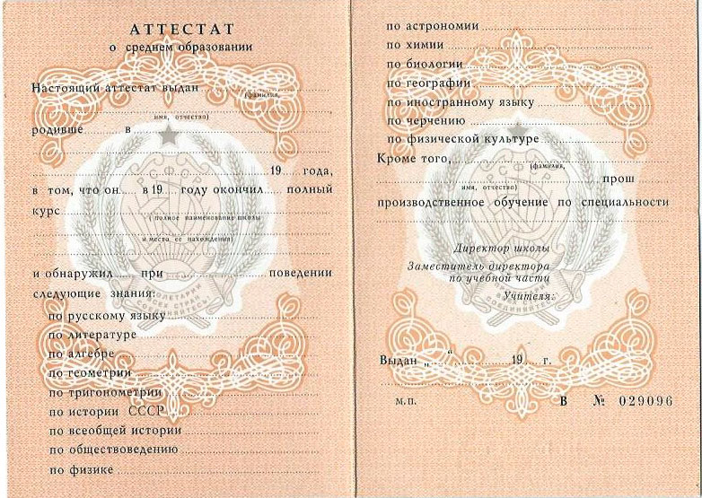 Купить диплом в Смоленске надежно и доступно